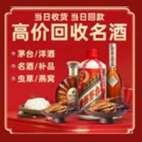 安徽省回收烟酒_安徽省回收烟酒公司_安徽省烟酒回收_安徽省进财烟酒回收店